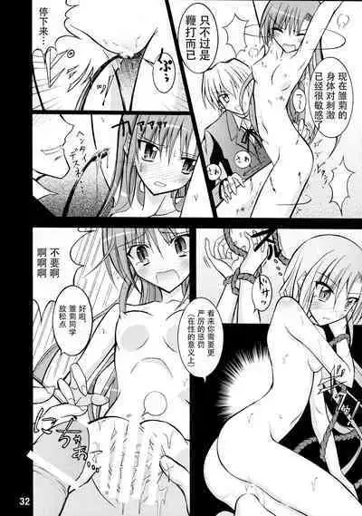 Nagi Ojousama no Yuukai Houdou