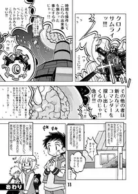 [Ukkaridou (Shimazu Isami, Inari Satsuki)] Gangu Hime Soushuuhen (Gotcha Force) [Digital]