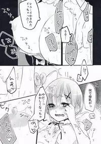 (CT28) [Nemuribako (Matoba)] Rojiura Rem Kyouto (Re:Zero kara Hajimeru Isekai Seikatsu)