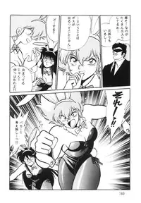 (C66) [Studio Katsudon (Manabe Jouji)] Imasara Dirty Pair Soushuuhen (Dirty Pair)