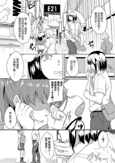 Kanojo ga SEX ni nare teru wake | 女友會習慣SEX的緣由