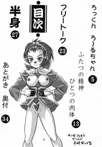 (CR27) [EROTICAL COMBAT (Nagasaki Niidoro)] VS (Various)