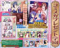 COMIC Megastore 2010-01