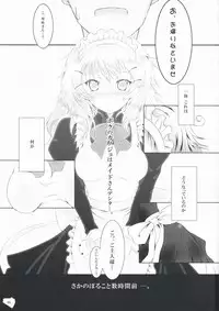 (C75) [Dream Halls! (Tsuzuri)] Bousou Shoujo to Gudon na Koibito (Bungaku Shoujo)