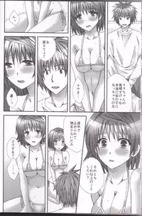 [Hyogetsu (Momonoki Fum)] Trans Trap (To LOVE-Ru)