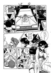 [MoonRevenge (Miyuma Subaru)] Futari no Naisho