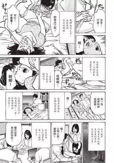 Zutto Himitsu ni Shiteita Ano Koto Zenbu Oshiemasu