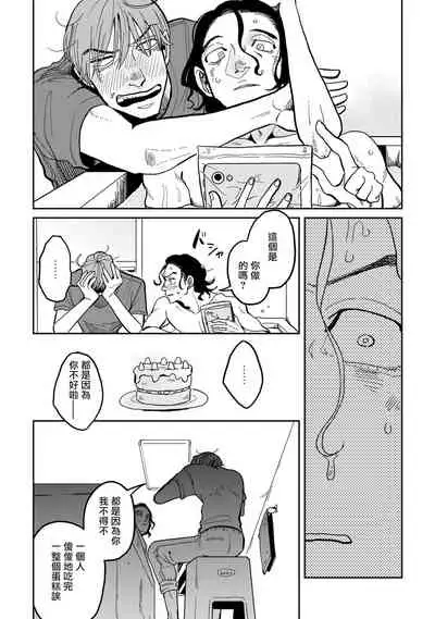 Yameru Toki mo, Sukoyakanaru Toki mo, | 无论疾病、还是健康 #1-2