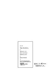 (C81) [Jingai Makyou (Inue Shinsuke)] Dear My Dolls (Kamisama Dolls) [English] [Tsuine]