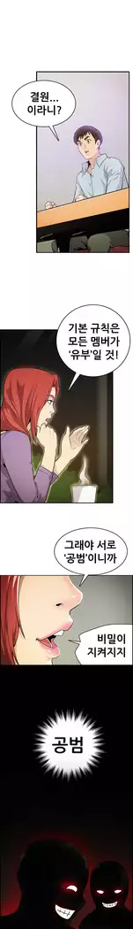 Schoolmate meetings Ch. 0-15