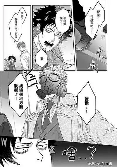 Double Fake Tsugai Keiyaku | Double Fake－ 番之契约 1-5