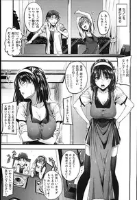 [Mikuni Mizuki] Sunao ni Narenai！