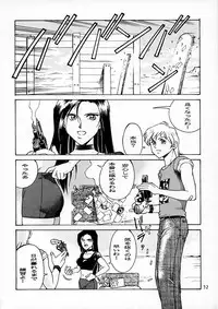 [15noNatsu Seisaku Iinkai (various)] 15noNatsu