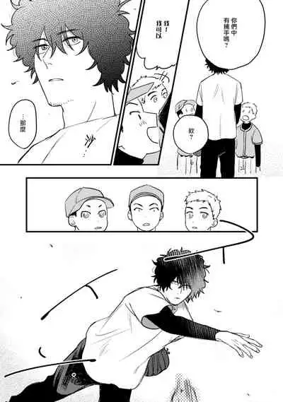 Ai, SUN SUN | 爱，SUN SUN Ch. 1-2