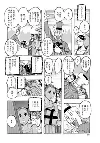 [Jeanne DA'ck] Ankai no Matou Gapogapo [Digital]