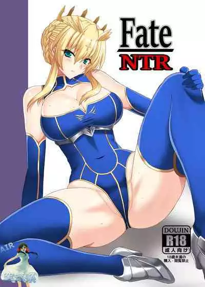 Fate/NTR