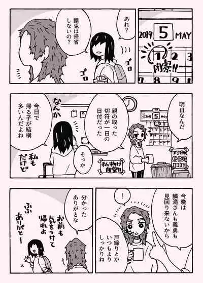 少年少女ではなくなった