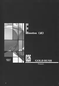 (C64) [GOLD RUSH (Suzuki Address)] Emotion (Ai) (Gundam SEED)