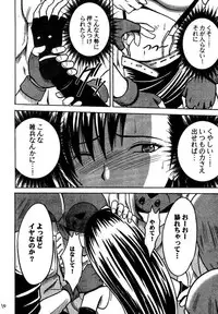 [Crimson (Carmine)] Kajitsu Soushuuhen (Final Fantasy VII)