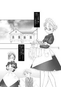 [PLANET BLUE (DELTA-E.)] PLANISPHERE BLUE Vol. 2