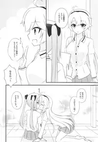 (COMIC1☆13) [Poire Mousse (Nashiki Noi)] Study Time (Toji no Miko)