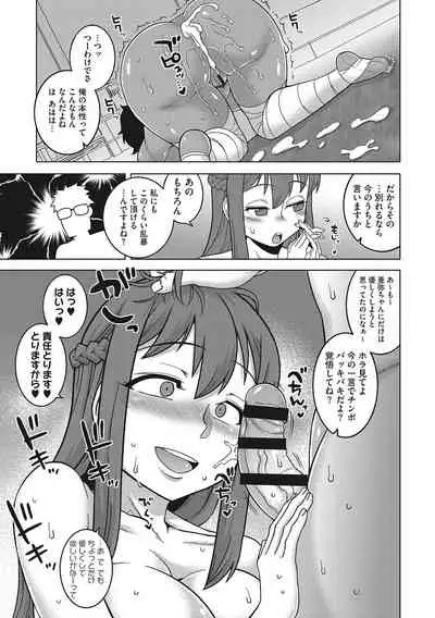 Watashi no Pharaoh-sama!