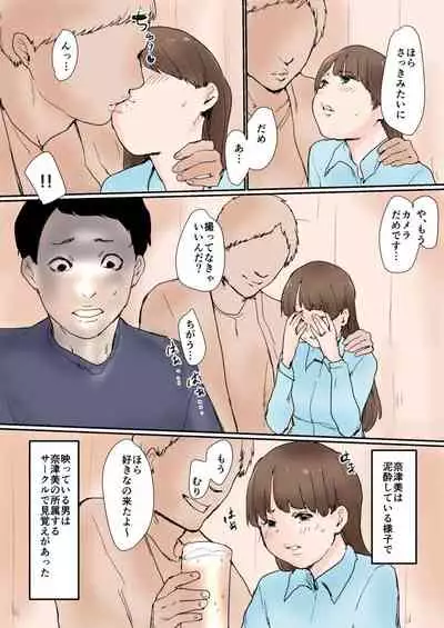 Netorareteita! Choukyou Video Letter