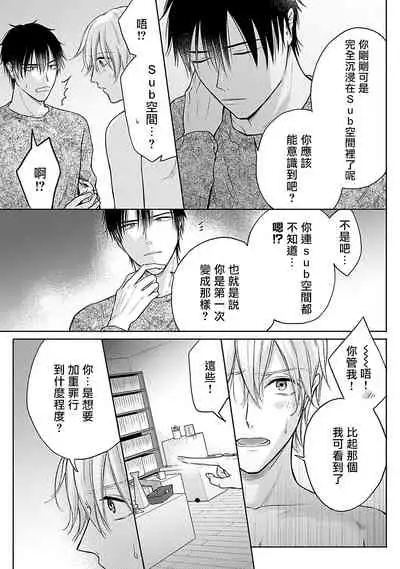 [Makuno] Shujuu no Saga | 主仆之性 Ch. 1-3 [Chinese] [拾荒者汉化组] [Digital]