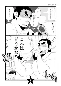 [Itachi Gokko (Takezamurai)] Papa Shiri [Digital]