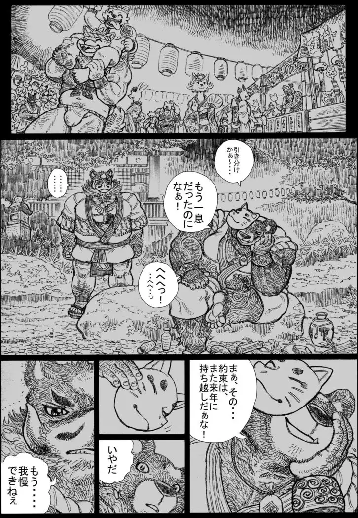 Ocean Shilling Banzaku Honmu Shrine Serving Sumo