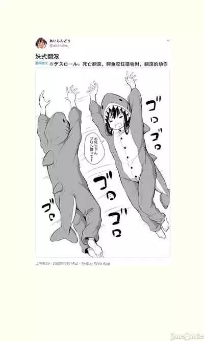 Tsundere Imouto to no Nichijou