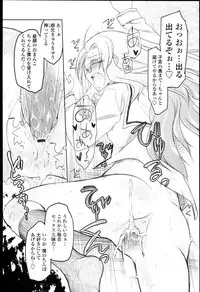 [Midori no Rupe] Garden I