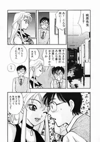 [Komotoda Emai] oshiete! aireen vol.1