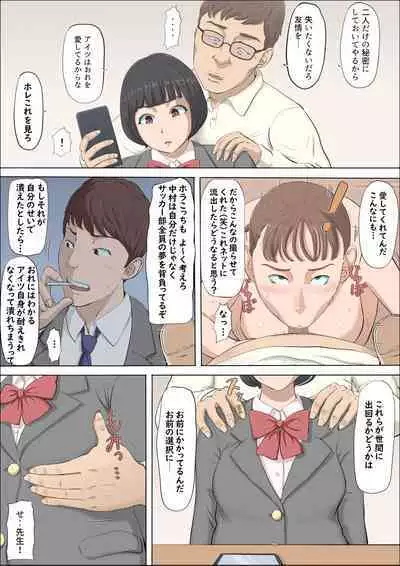 Mahiru to Numata