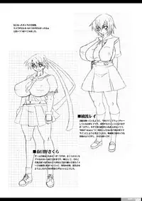 [HGH (HG茶川)] 乳スカxふたスカPlus