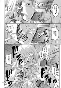 (C84) [ACID-HEAD (Murata.)] NamiRobi 6 (One Piece) [Chinese]