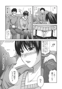 [Shunjyo Shusuke] Ichizu na Toriko - A Earnest Captive -