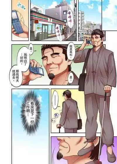 人妻專攻！超猛按摩師的敏感穴位按摩術～不要連裡面的穴道一起刺激啦！1-29話