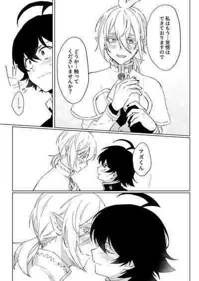 [Gekikara Daisuki (Akai) Kimi to, Sore Kara (Mairimashita Iruma-kun) [Digital]