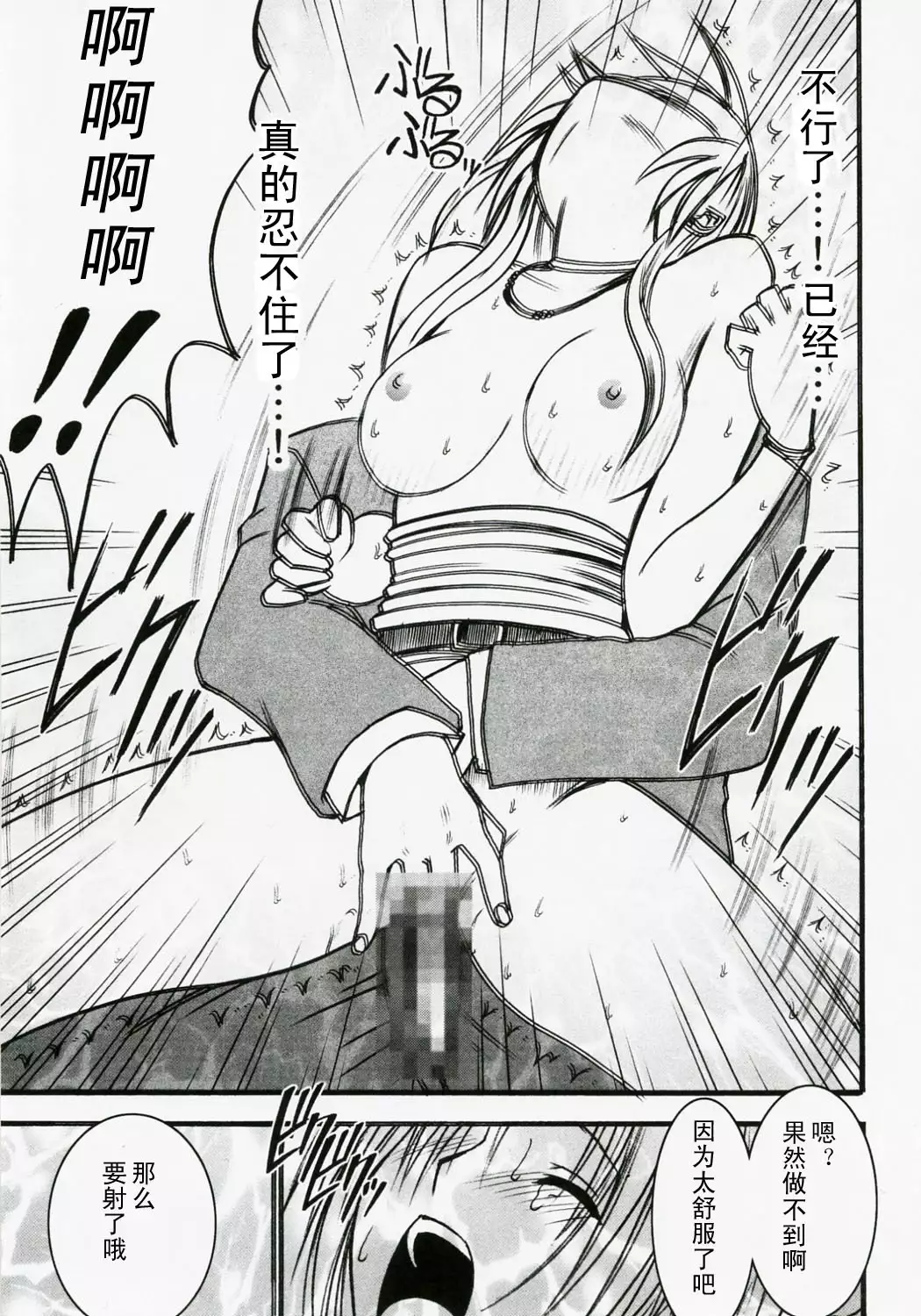 Tsuyoku Kedakai Onna 2 | Strong Willed Woman 2