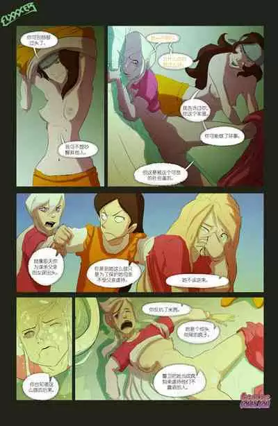 The Witch With No Name | 无名女巫