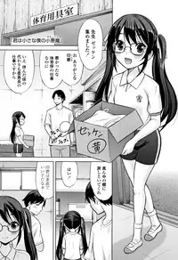 [Nekodanshaku] Watashi no Hajimetex