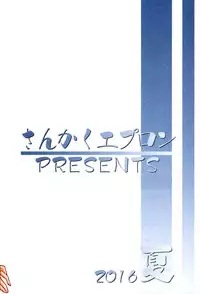 (C90) [Sankaku Apron (Sanbun Kyoden, Umu Rahi)] Asumi [English] {doujins.com}