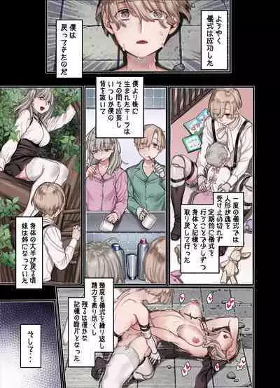 L Kyoukai to Itansha Ikka