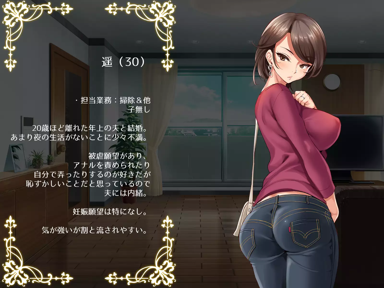 Hitozuma Kaji Daikou Service