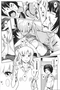 (C90) [MASHIRA-DOU (Mashiraga Aki)] Manatsu no Hera - Midsummer's Hera [Chinese] [兔屋汉化組]