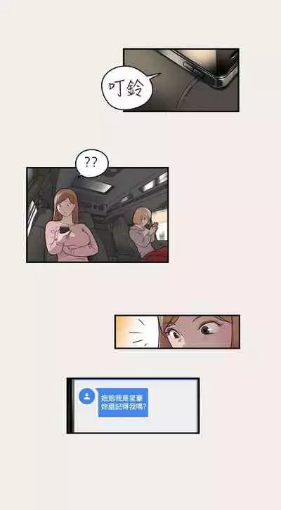 清純偶像的深夜直播 1-12