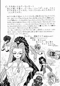 [Fuusen Club] Fuusen Club no Sekai (World of Fuusen Club)