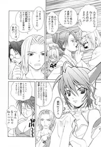 [Shizaki Masayuki] Ikeike!! Nekoro Maid