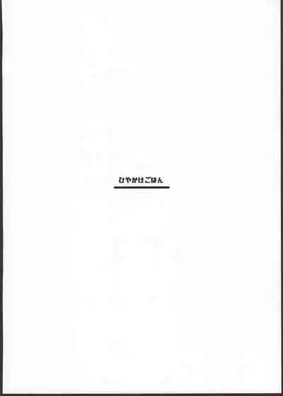 Harvin Harem Apart Ecchi Hen